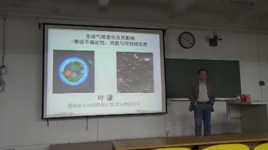 “名家进校园”讲座 叶谦教授(北京师范大学)