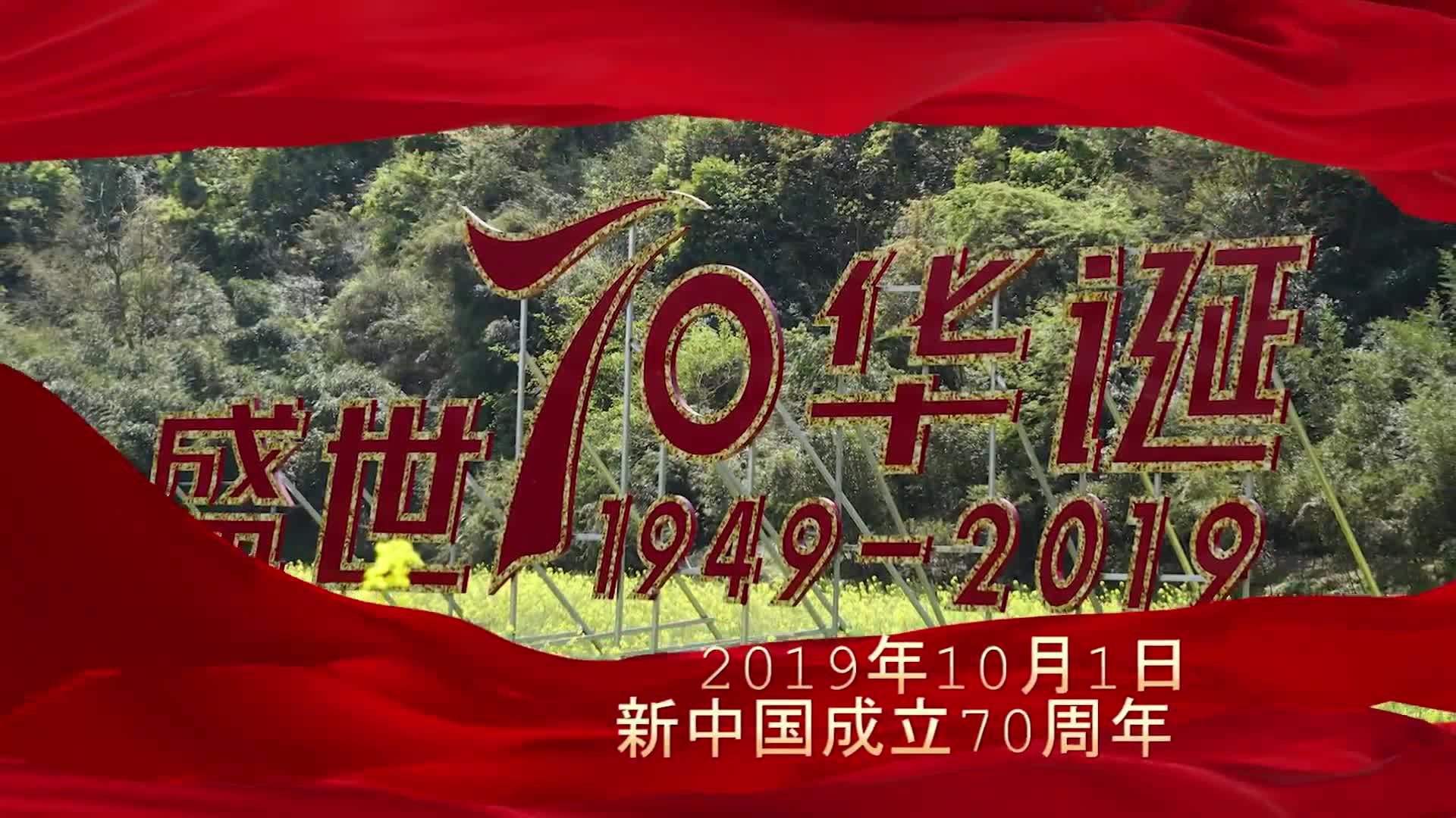 辉煌中国70年——北京邮电大学青年学子祝福祖国